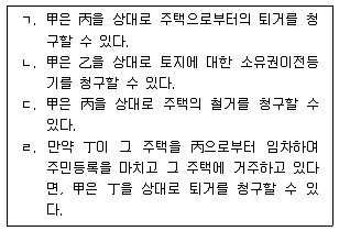 변리사 1차(2교시) 2018년 1회 15번 문제 그림