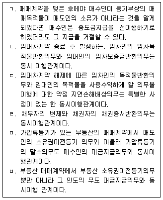 변리사 1차(2교시) 2018년 1회 37번 문제 그림