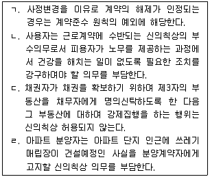 변리사 1차(2교시) 2019년 1회 1번 문제 그림