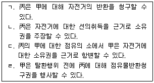 변리사 1차(2교시) 2019년 1회 17번 문제 그림