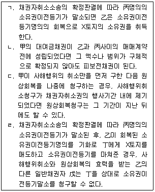 변리사 1차(2교시) 2019년 1회 30번 문제 그림