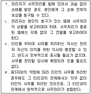 변리사 1차(2교시) 2019년 1회 38번 문제 그림