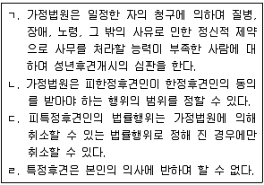 변리사 1차(2교시) 2020년 1회 3번 문제 그림