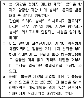 변리사 1차(2교시) 2020년 1회 33번 문제 그림