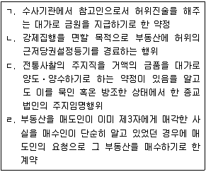 변리사 1차(2교시) 2020년 1회 5번 문제 그림