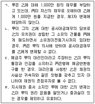 변리사 1차(2교시) 2021년 1회 31번 문제 그림