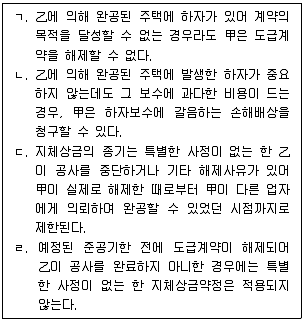 변리사 1차(2교시) 2021년 1회 38번 문제 그림