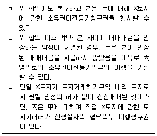 변리사 1차(2교시) 2022년 1회 19번 문제 그림