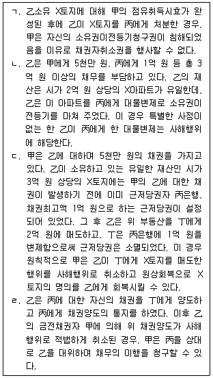 변리사 1차(2교시) 2022년 1회 32번 문제 그림