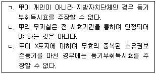 변리사 1차(2교시) 2023년 1회 13번 문제 그림