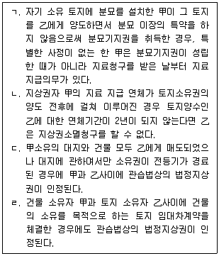 변리사 1차(2교시) 2023년 1회 18번 문제 그림
