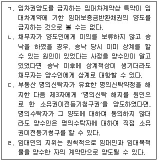 변리사 1차(2교시) 2023년 1회 30번 문제 그림