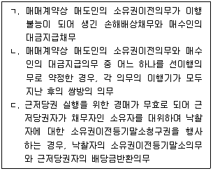 변리사 1차(2교시) 2023년 1회 33번 문제 그림