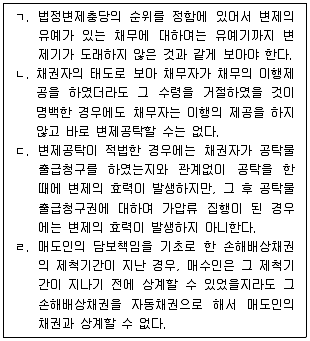 변리사 1차(2교시) 2024년 1회 32번 문제 그림