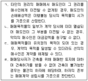 변리사 1차(2교시) 2024년 1회 40번 문제 그림