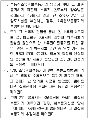 변리사 1차(2교시) 2025년 1회 13번 문제 그림