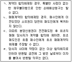 변리사 1차(2교시) 2025년 1회 34번 문제 그림