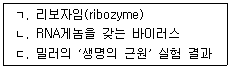 변리사 1차(3교시) 2008년 1회 25번 문제 그림
