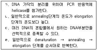 변리사 1차(3교시) 2008년 1회 29번 문제 그림