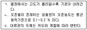 변리사 1차(3교시) 2012년 1회 37번 문제 그림