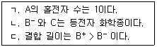 변리사 1차(3교시) 2014년 1회 17번 문제 그림