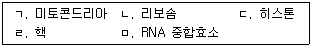 변리사 1차(3교시) 2014년 1회 23번 문제 그림