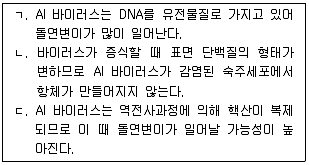 변리사 1차(3교시) 2014년 1회 24번 문제 그림