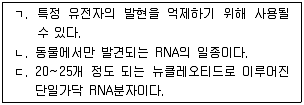 변리사 1차(3교시) 2014년 1회 25번 문제 그림