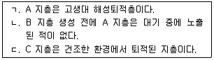 변리사 1차(3교시) 2014년 1회 35번 문제 그림