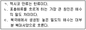 변리사 1차(3교시) 2014년 1회 38번 문제 그림