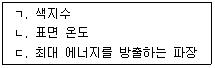 변리사 1차(3교시) 2015년 1회 38번 문제 그림