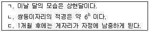 변리사 1차(3교시) 2015년 1회 40번 문제 그림