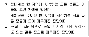 변리사 1차(3교시) 2016년 1회 29번 문제 그림