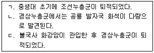변리사 1차(3교시) 2016년 1회 34번 문제 그림