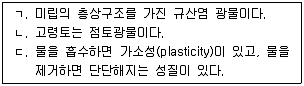 변리사 1차(3교시) 2017년 1회 32번 문제 그림