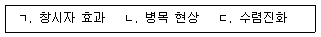 변리사 1차(3교시) 2018년 1회 24번 문제 그림