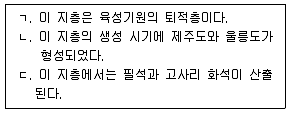 변리사 1차(3교시) 2018년 1회 34번 문제 그림