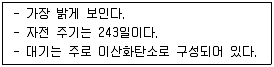 변리사 1차(3교시) 2019년 1회 37번 문제 그림