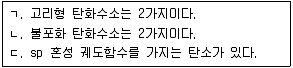 변리사 1차(3교시) 2020년 1회 14번 문제 그림