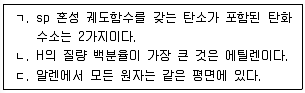 변리사 1차(3교시) 2021년 1회 14번 문제 그림