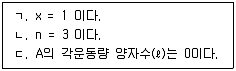 변리사 1차(3교시) 2021년 1회 17번 문제 그림