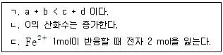 변리사 1차(3교시) 2022년 1회 20번 문제 그림