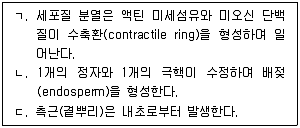 변리사 1차(3교시) 2025년 1회 26번 문제 그림