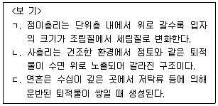 변리사 1차(3교시) 2025년 1회 32번 문제 그림