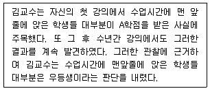 사회조사분석사 1급 2008년 1회 24번 문제 그림