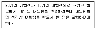 사회조사분석사 1급 2008년 1회 45번 문제 그림