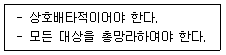 사회조사분석사 1급 2008년 1회 51번 문제 그림