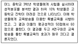 사회조사분석사 1급 2008년 1회 54번 문제 그림