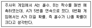 사회조사분석사 1급 2008년 1회 6번 문제 그림
