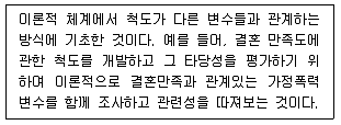 사회조사분석사 1급 2010년 1회 31번 문제 그림